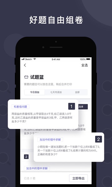 找题宝原版图2