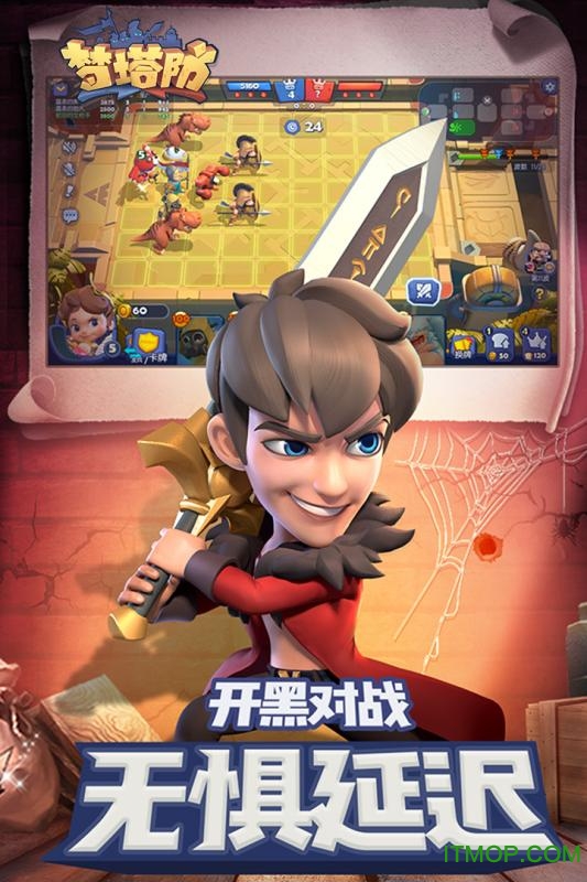 梦塔防手机正版