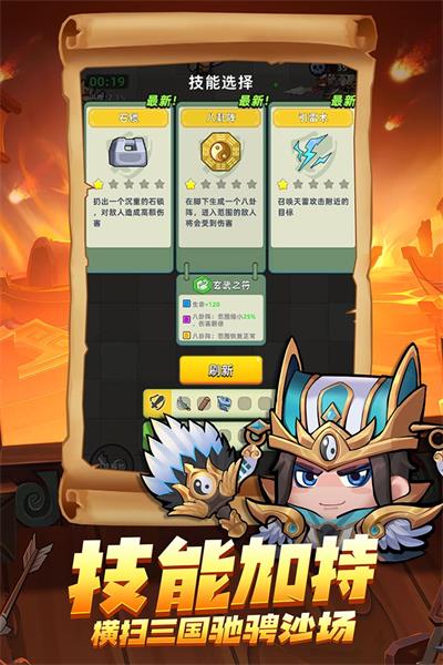 三国吧兄弟折版图2
