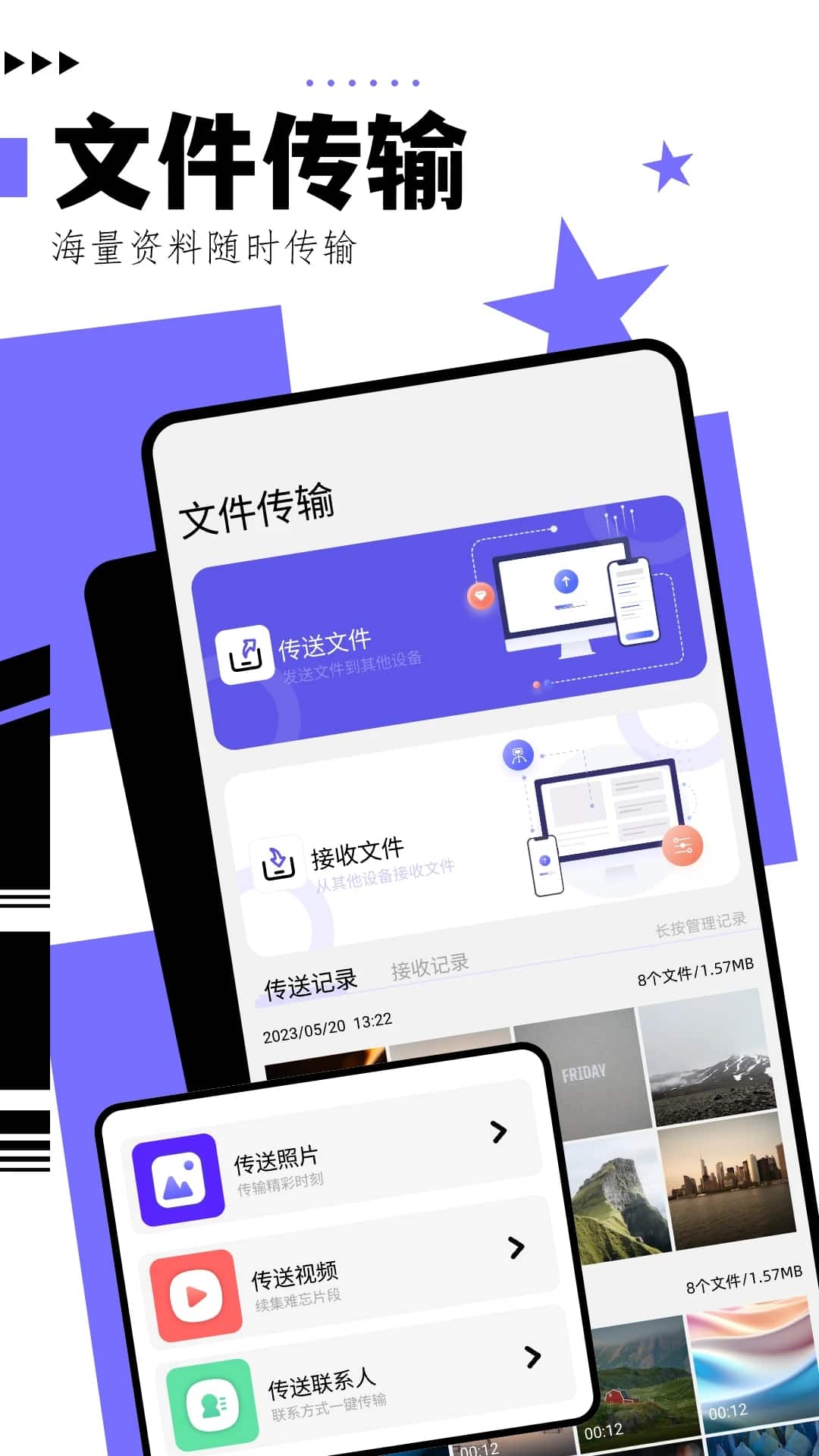 净化大师官方最新版