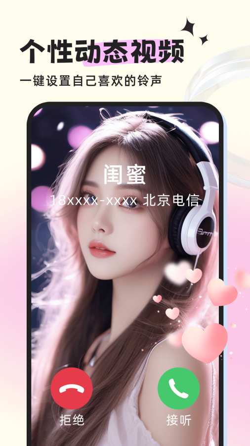 来电多多秀
