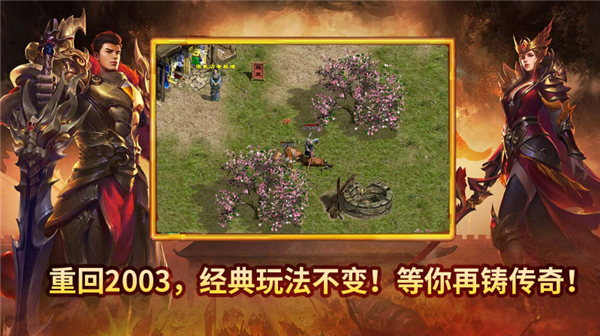 潇湘传世2026游戏纯净版(1)