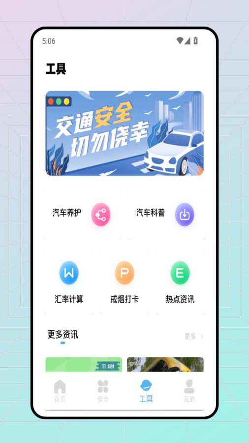 驾校模拟3d软件手机最新版图3