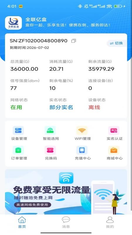 全联亿盒通用版图1