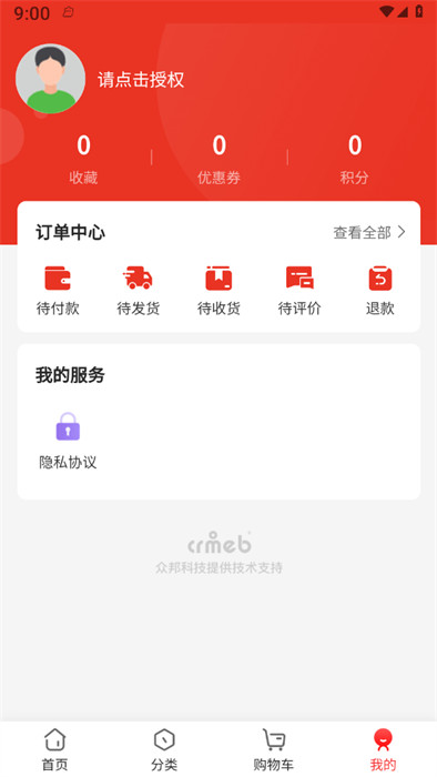 京致酒行安卓直装版图2