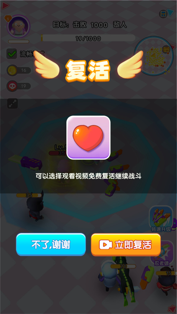 旋转飞刀客游戏安装包图1
