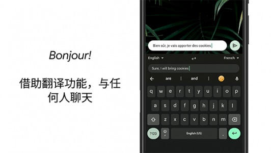 谷歌输入法官方正版图4