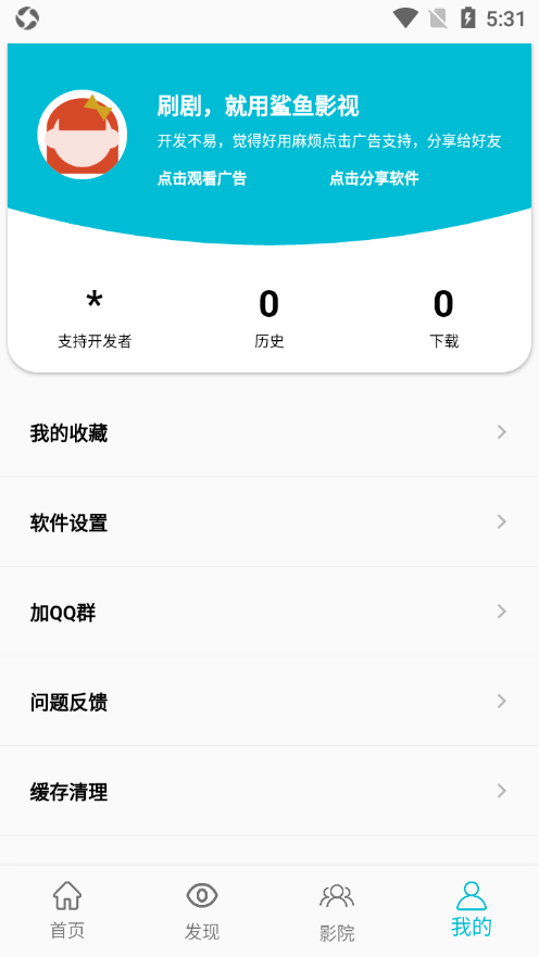 鲨鱼影视免费版图4