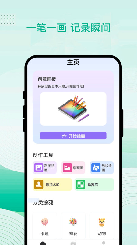 绘彩创艺囊