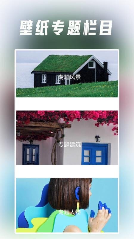 视觉壁纸软件