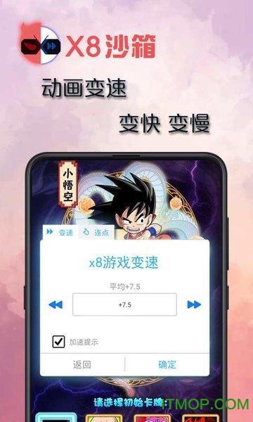 x8沙箱通用版图2