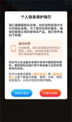 成语步步升直装版图3