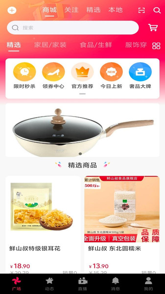 团客悠选安卓免费版图3