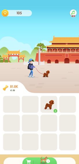 playdog手机最新版图3