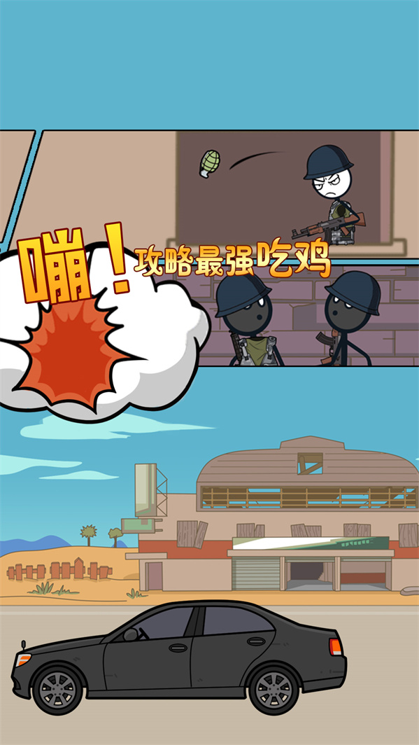 火柴人逃亡历险安卓版图2