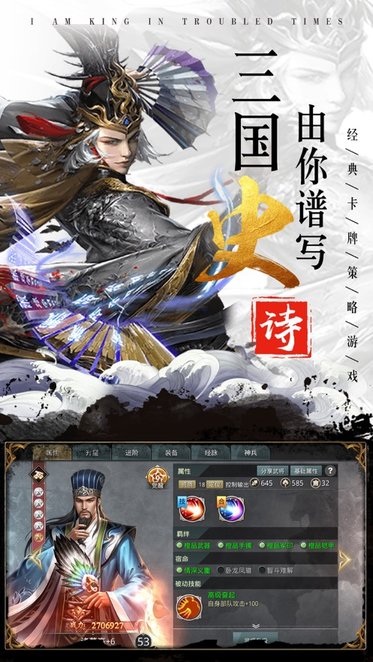 乱世我为王游戏纯净版