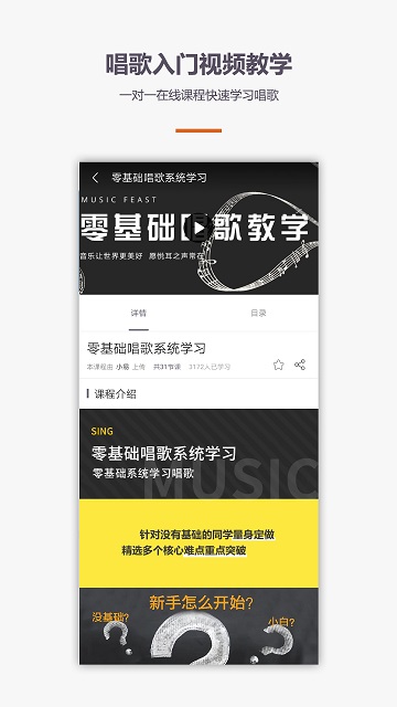 学唱歌无广告版图2