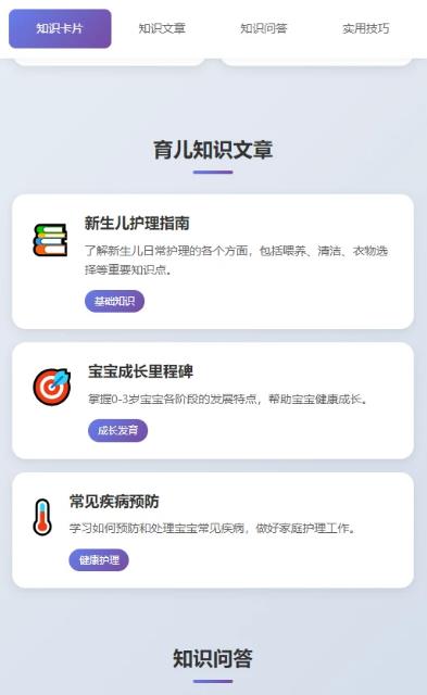 星宝乐园无广告版图3
