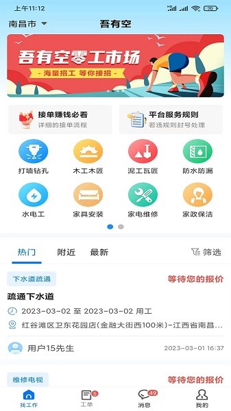 吾有空正版