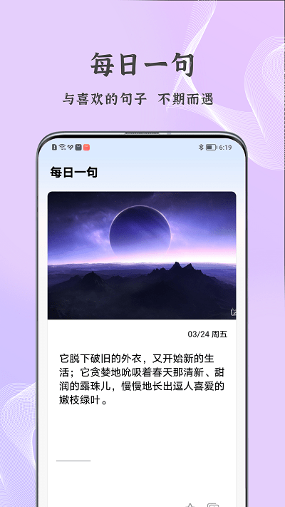 每日文案软件(3)