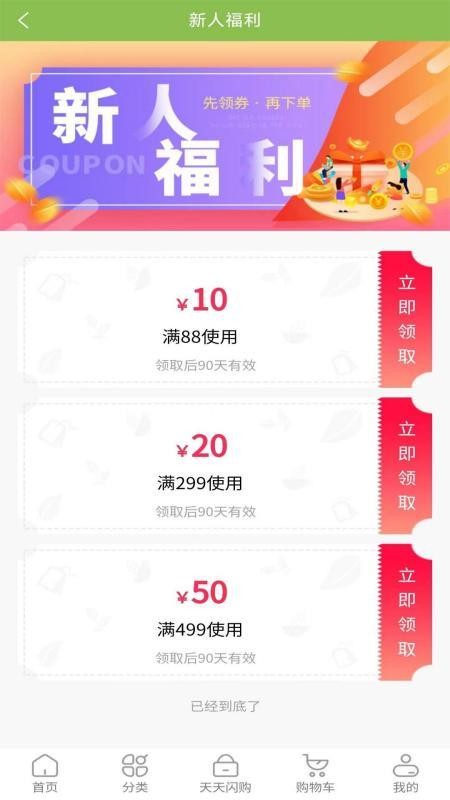 上茶久茗安卓官方版图1