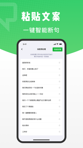 对话助手手机正版