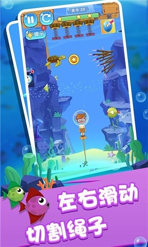 海底救援求生大逃亡安卓直装版图2
