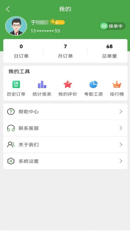 东商到家骑手官网版