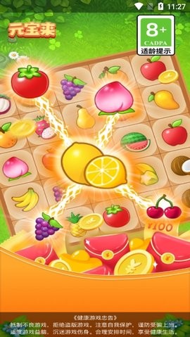 元宝来手游免费版图3
