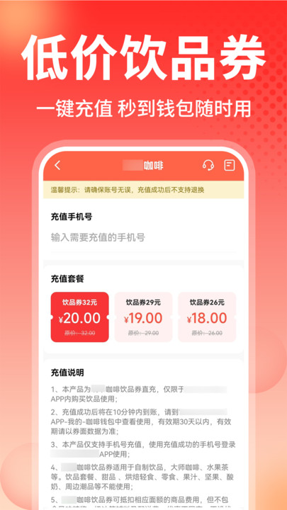 外卖省钱多多官方正版