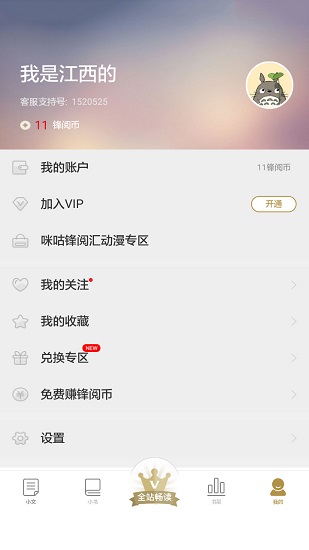 悦蓝锋阅汇最新版图2