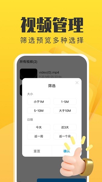管理卫士最新免费版图1