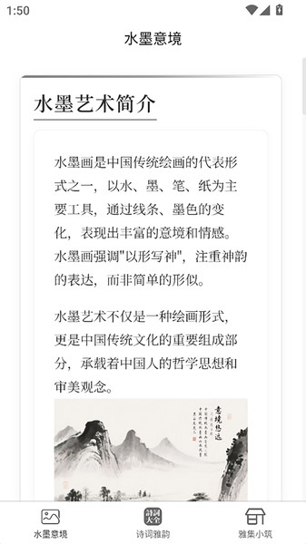 水墨年华(3)