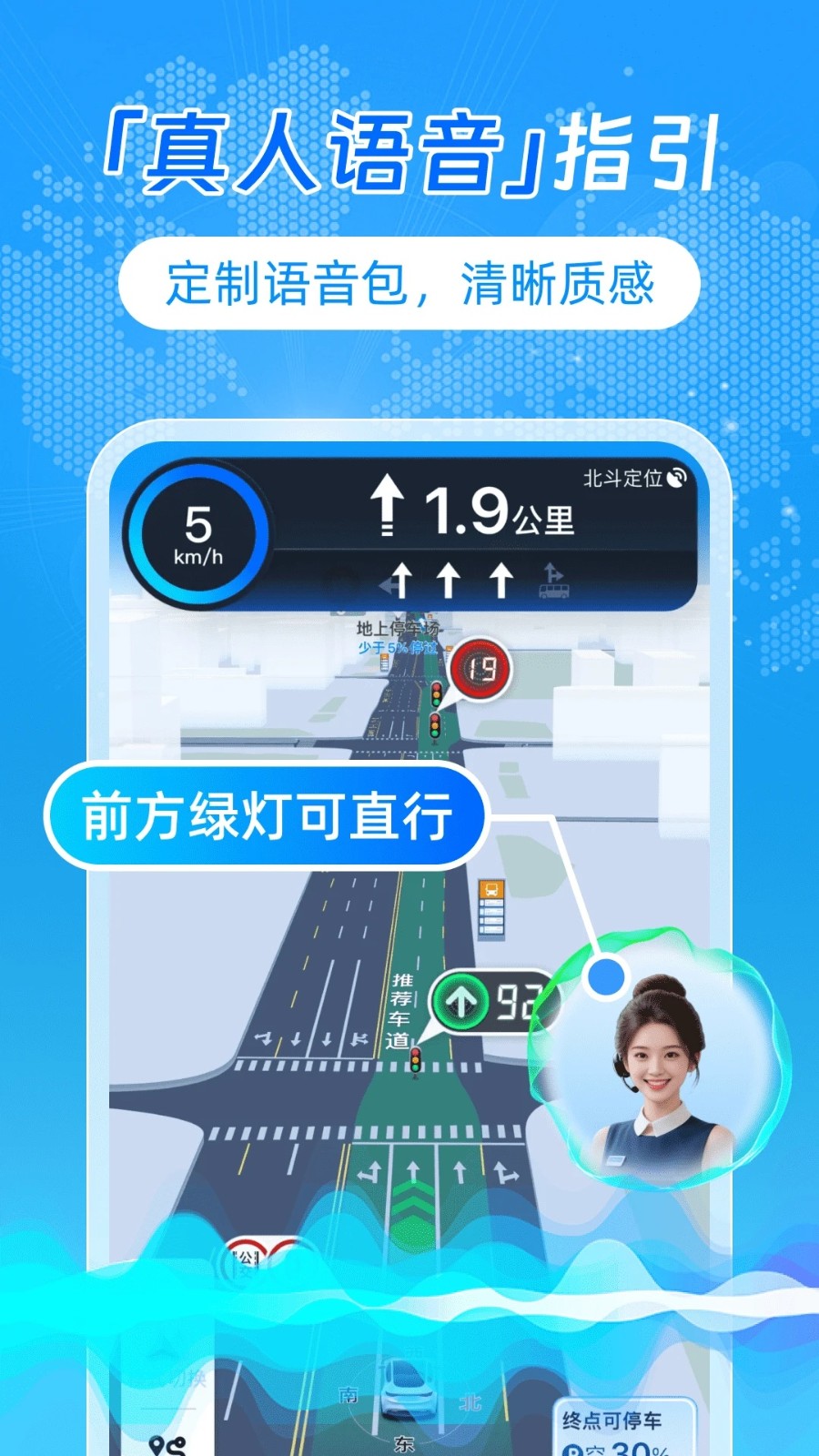 百迅全球地图导航安卓直装版