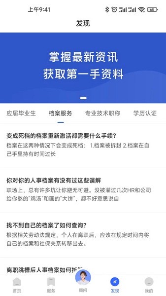 档管家