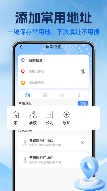 高游卫星导航最新免费版图1