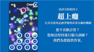 脑力与训练游戏正版