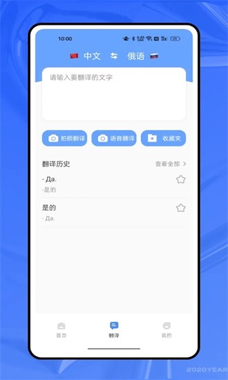 俄语字母表官方版图1