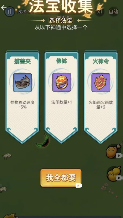 欢乐休闲割草挑战游戏图3