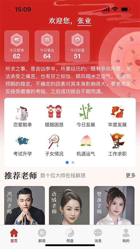 预言迦官方正版