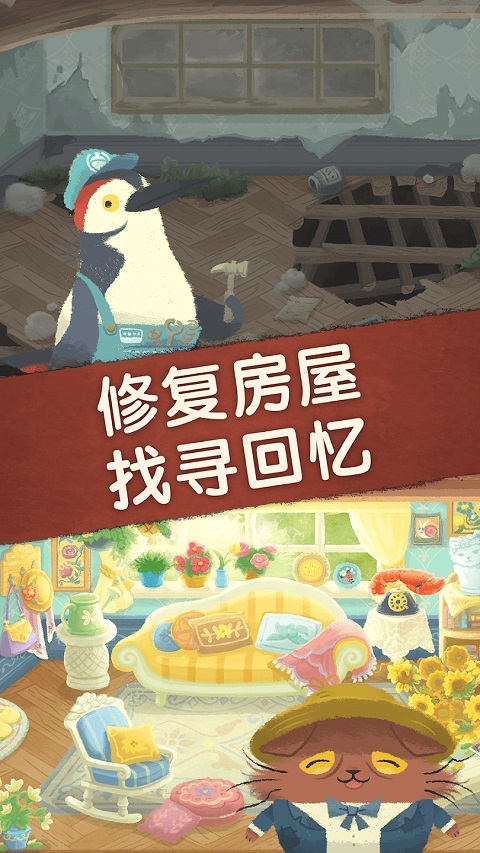 StarryWhiskers器直装版图2