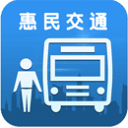 惠民交通免费版