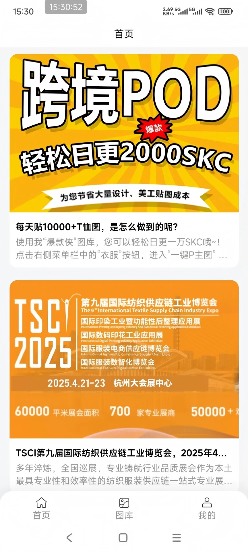 爆款侠手机最新版图2