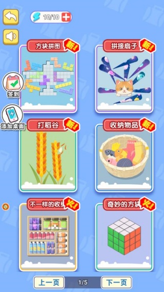 收纳解个压安卓免费版