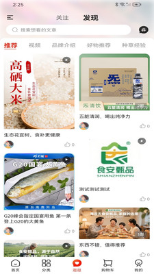 食安甄品原版图2