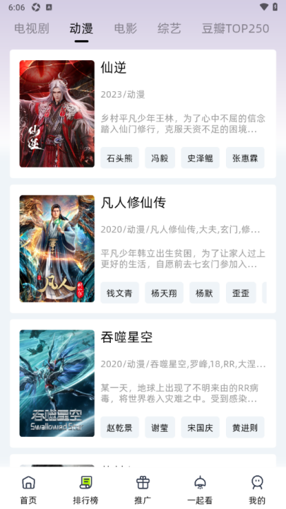 爱看剧场官方正版截图2