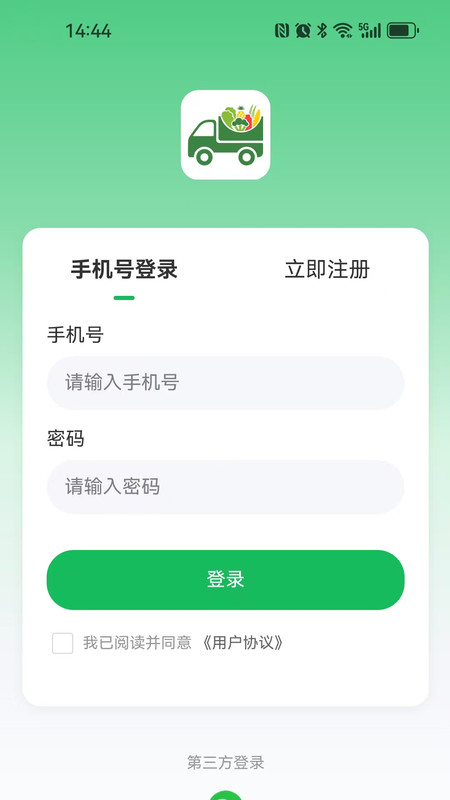 绿通食业正版图3