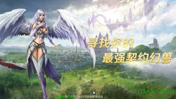 幻兽觉醒手机版
