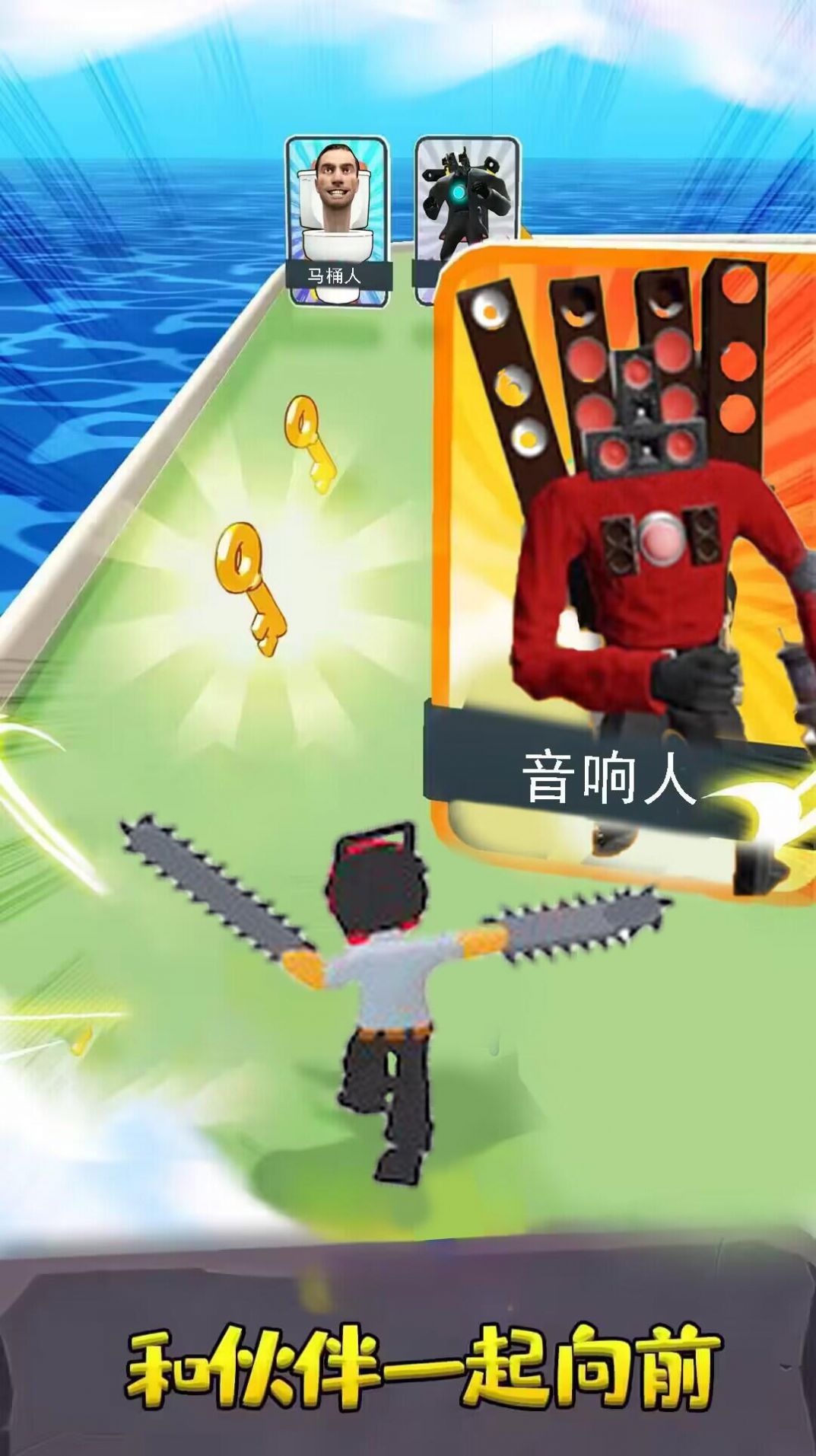 电锯人合成进化游戏最新版