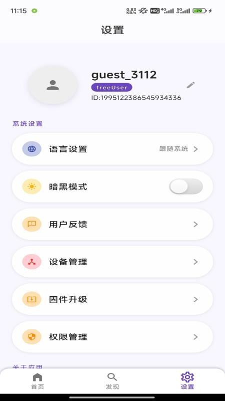 DeapSound软件官方最新版图1